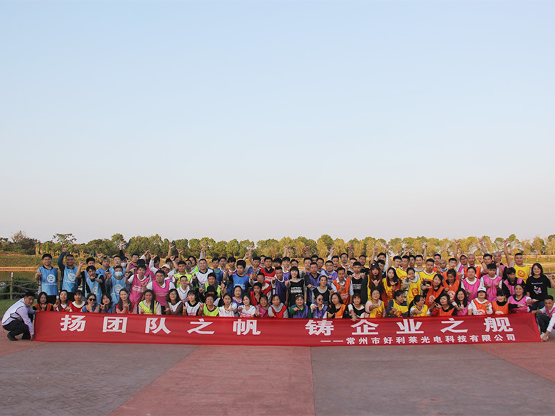 شرکت علمی و فنی Photo-Electrical Changzhou Haolilai ، آموزشی ویبولیتین.