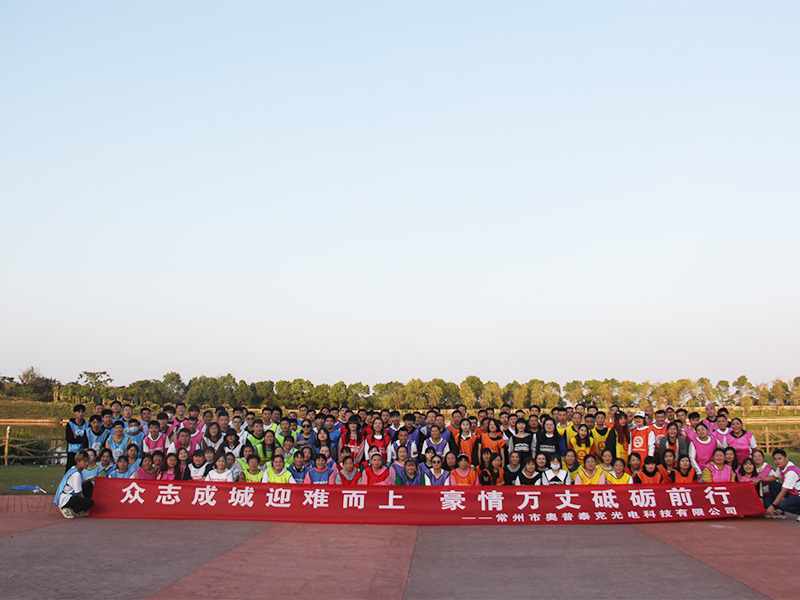 شرکت علمی و فنی Photo-Electrical Changzhou Haolilai ، آموزشی ویبولیتین.