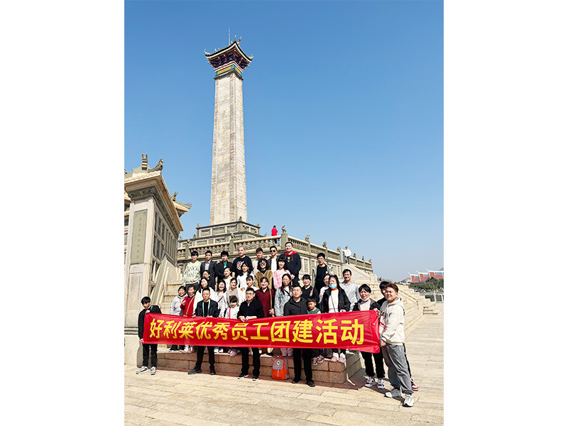 شرکت علمی و فنی Photo-Electrical Changzhou Haolilai ، آموزشی ویبولیتین.