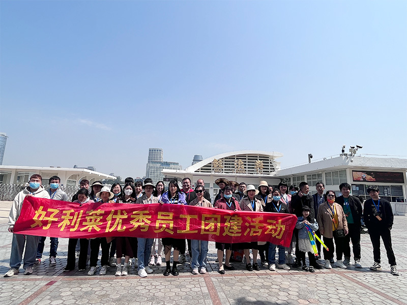 شرکت علمی و فنی Photo-Electrical Changzhou Haolilai ، آموزشی ویبولیتین.